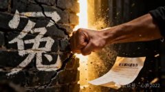 河南息县法院一纸“延长解回通知书”背后的