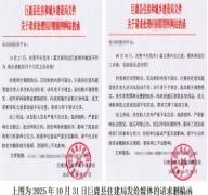 巨鹿县住建局删稿函引众怒：农民工讨薪无门