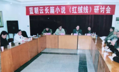 作家蓝朝云：影视剧本《喜鹊之歌》、《红绒