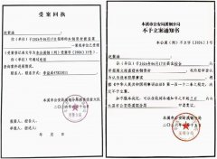 辽宁本溪高文海涉恶团伙疯狂盗取本钢6000余